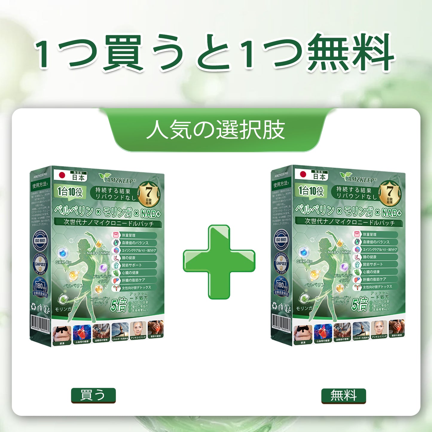 💎AMZKEEP® NAD+ 8-in-1 ナノ処方✨ 気になる内臓脂肪・ボディラインを毎日サポート🌿