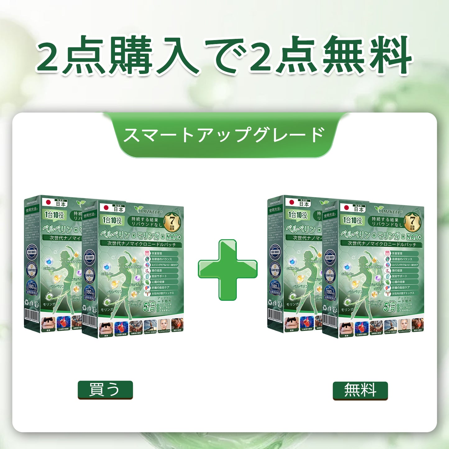 💎AMZKEEP® NAD+ 8-in-1 ナノ処方✨ 気になる内臓脂肪・ボディラインを毎日サポート🌿