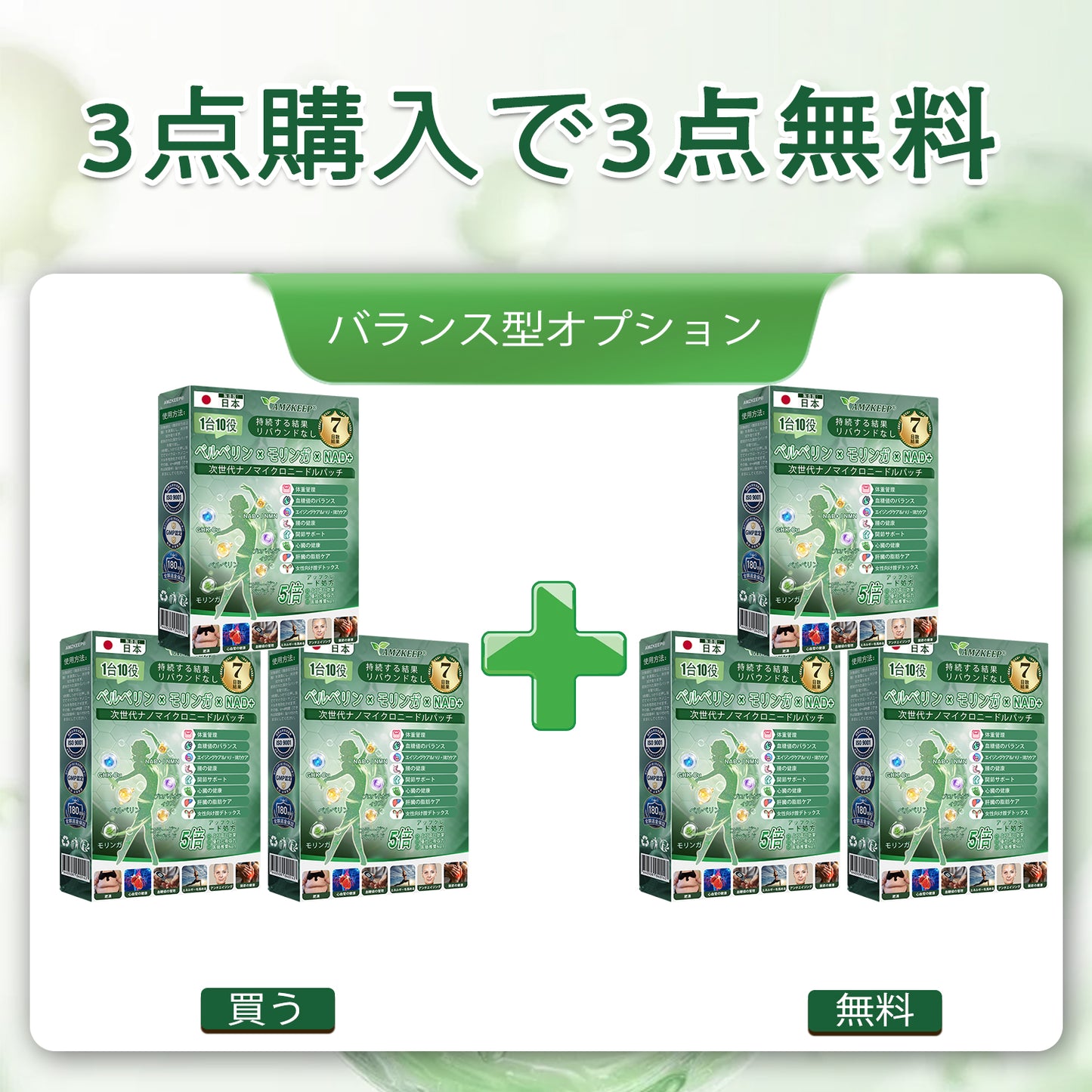 💎AMZKEEP® NAD+ 8-in-1 ナノ処方✨ 気になる内臓脂肪・ボディラインを毎日サポート🌿