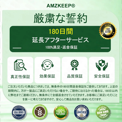 💎AMZKEEP® NAD+ 8-in-1 ナノ処方✨ 気になる内臓脂肪・ボディラインを毎日サポート🌿