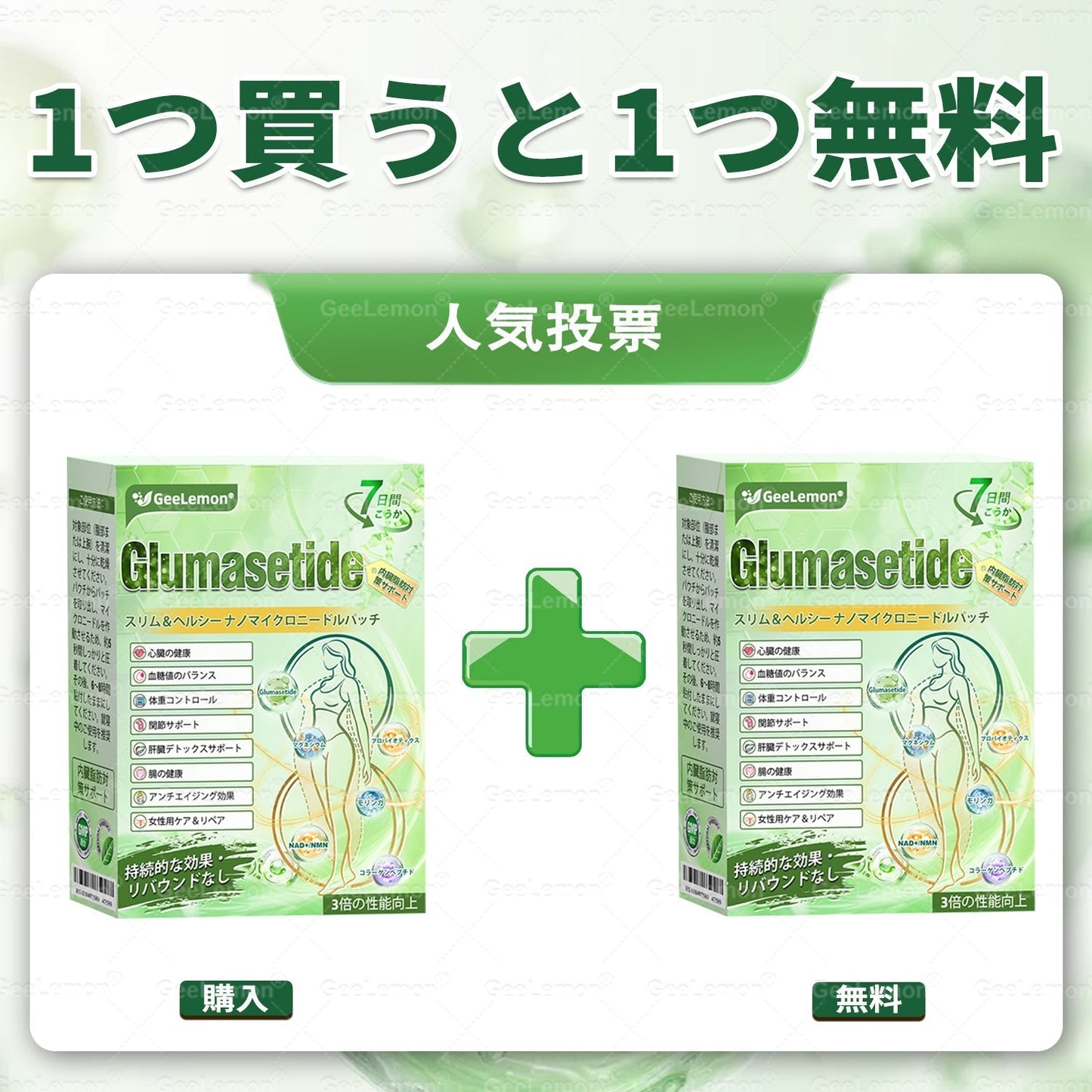 🔥 本日限定80%OFF｜GeeLemon® NAD+ 8-in-1 ナノ処方💎 内側からスッキリ習慣をサポート✨ 気になる内臓脂肪・ボディラインケアに🌿