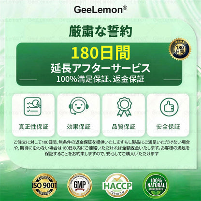 🔥 本日限定80%OFF｜GeeLemon® NAD+ 8-in-1 ナノ処方💎 内側からスッキリ習慣をサポート✨ 気になる内臓脂肪・ボディラインケアに🌿