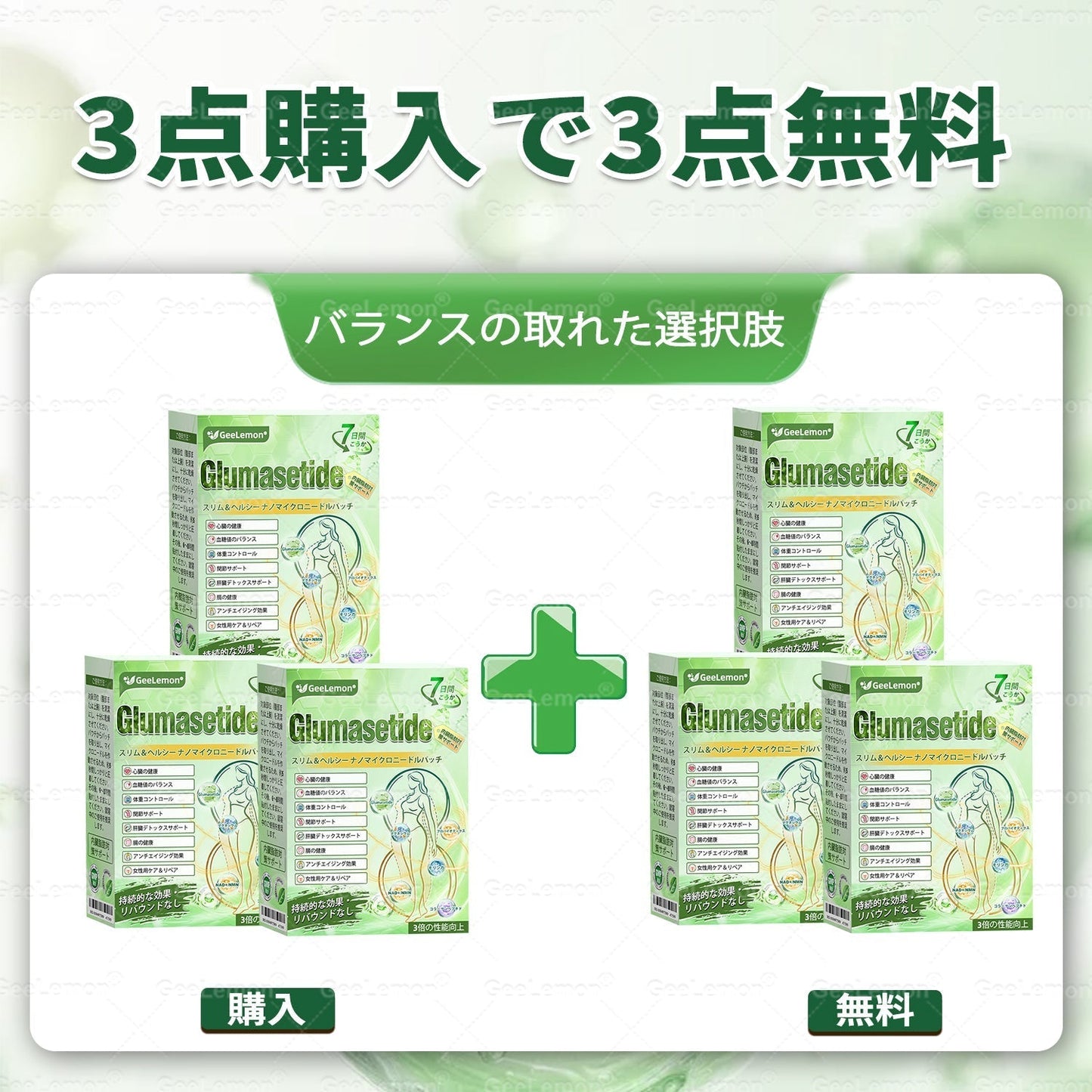 🔥 本日限定80%OFF｜GeeLemon® NAD+ 8-in-1 ナノ処方💎 内側からスッキリ習慣をサポート✨ 気になる内臓脂肪・ボディラインケアに🌿