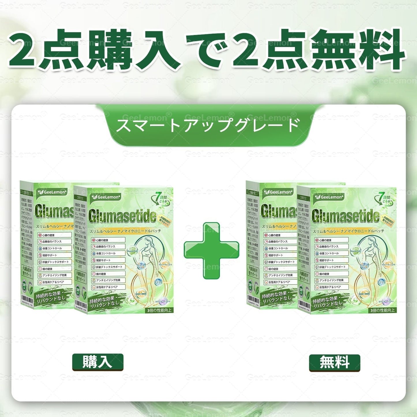 🔥 本日限定80%OFF｜GeeLemon® NAD+ 8-in-1 ナノ処方💎 内側からスッキリ習慣をサポート✨ 気になる内臓脂肪・ボディラインケアに🌿